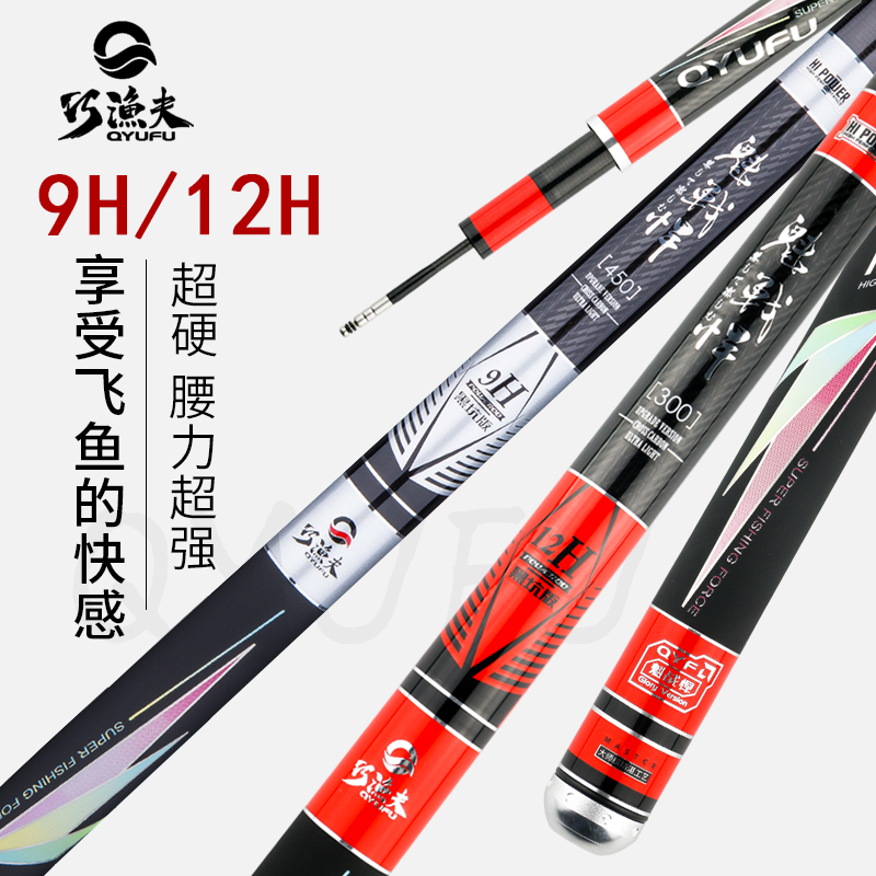 巧渔夫魁战悍19调黑坑战斗竿飞鱼9H罗非竿碳素超轻超硬|msdalam kategori luar/Mountaineer/Camping/Aksesori perjalanan, peralatan memancing, pancing - dari Buy2taobao.com untuk memberikan perkhidmatan ejen Taobao profesional membeli