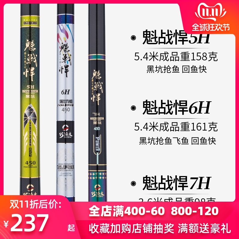 Fisherman Fishing rod 5h Fishing rod Superhard Ultralight 6H Black Pit Fishing rod 7H sports 19 Tuning rodin the Outdoor/Mountaineer/Camping/Travel Goods , Fishing equipment , Fishing rod category - from Buy2taobao.com to provide professional Taobao agent buy service