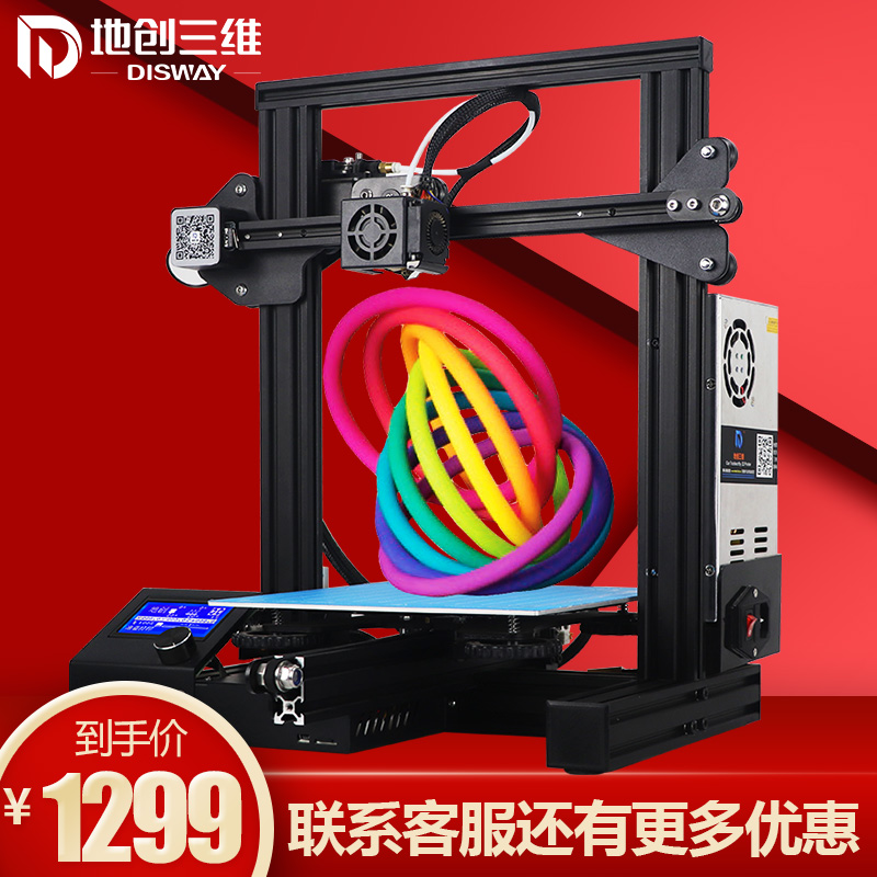 地创三维便携式3d打印机家用创客迷你高精度DIY3D打印机整机DC-01在类目 办公设备/耗材/相关服务, 3D打印机及配件, 3D打印机中 - 来自Buy2taobao.com提供专业的淘宝代购服务