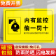 内有监控警示贴纸偷一罚十警示贴您已进入24小时监控区域提示标志安全指示牌监控标示温馨提示创意警告标识牌