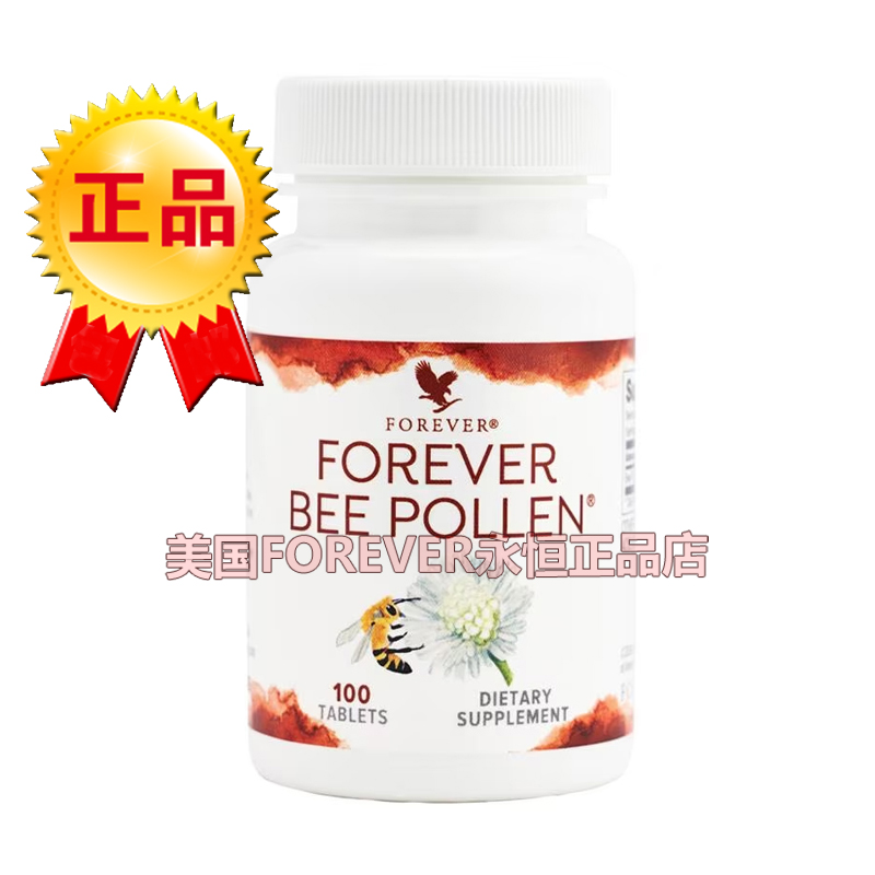 026美国Forever Bee Pollen永恒蜜蜂花粉 进口