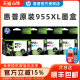 原装惠普955墨盒HP955XL Officejet Pro 7740 7730 7720 8210 8216 8710 8720 8730 959XL黑色彩色打印机墨水