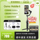大疆 DJI Osmo Mobile 6手持云台稳定器智跟随能跟拍可伸缩自拍杆拍摄神器OM 6手机云台