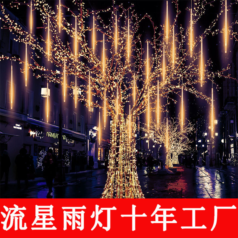 挂树上的装饰灯户外树上挂灯缠绕亮化灯带室外彩灯新年春节挂在树