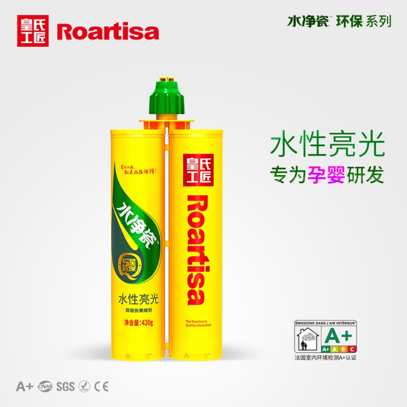 皇氏工匠美缝剂rw70s 水净瓷 瓷砖地砖专用勾填缝家用