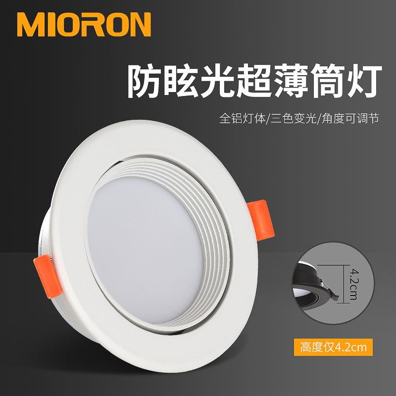 ultrathin Down lamp Glare led Embedded system Ceiling suspended ceiling household Aisle Dark outfit Tricolor Down lamp Adjustablein the Decoration main material , Lamps , Downlight category - from Buy2taobao.com to provide professional Taobao agent buy service