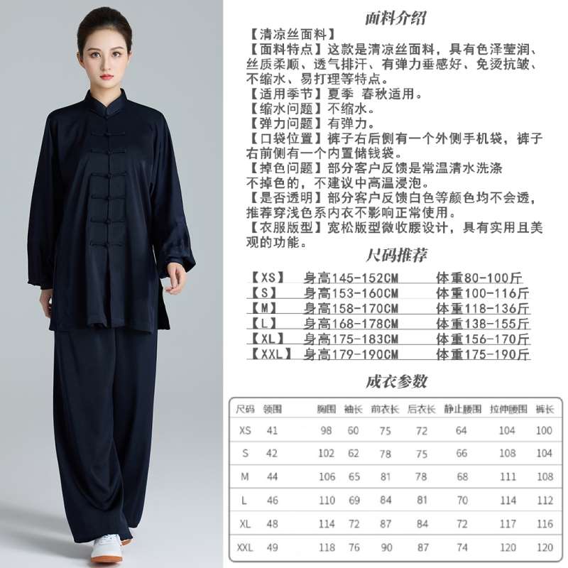 正品行云堂深藏蓝色2024新款太极服女秋冬季唐装太极拳练功服女装