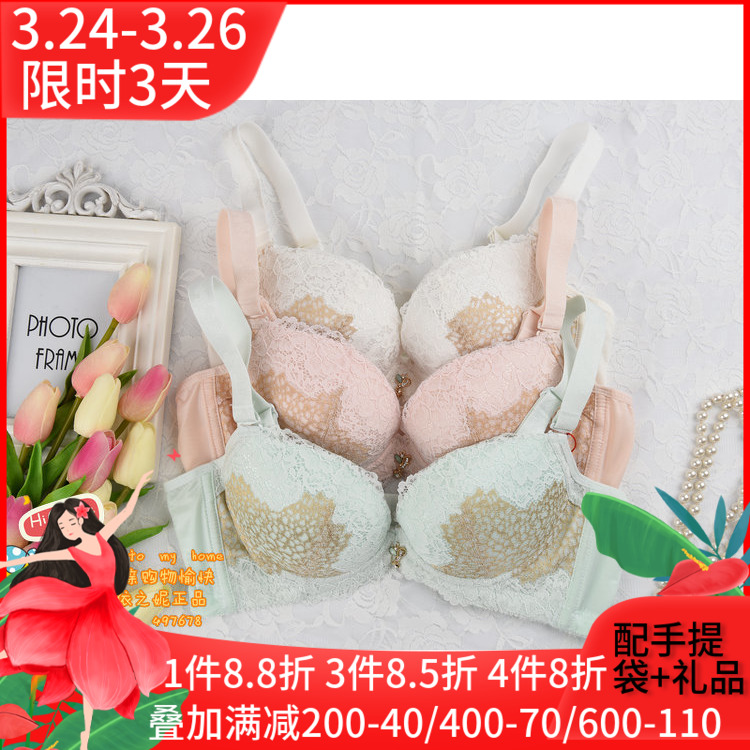 Genuine Yizhini 2016 new pattern Hydration Cup Small chest Gather Adjustment type Bras Underwear 451A4in the Lingerie/Men's underwear/Tracksuit , Bra category - from Buy2taobao.com to provide professional Taobao agent buy service
