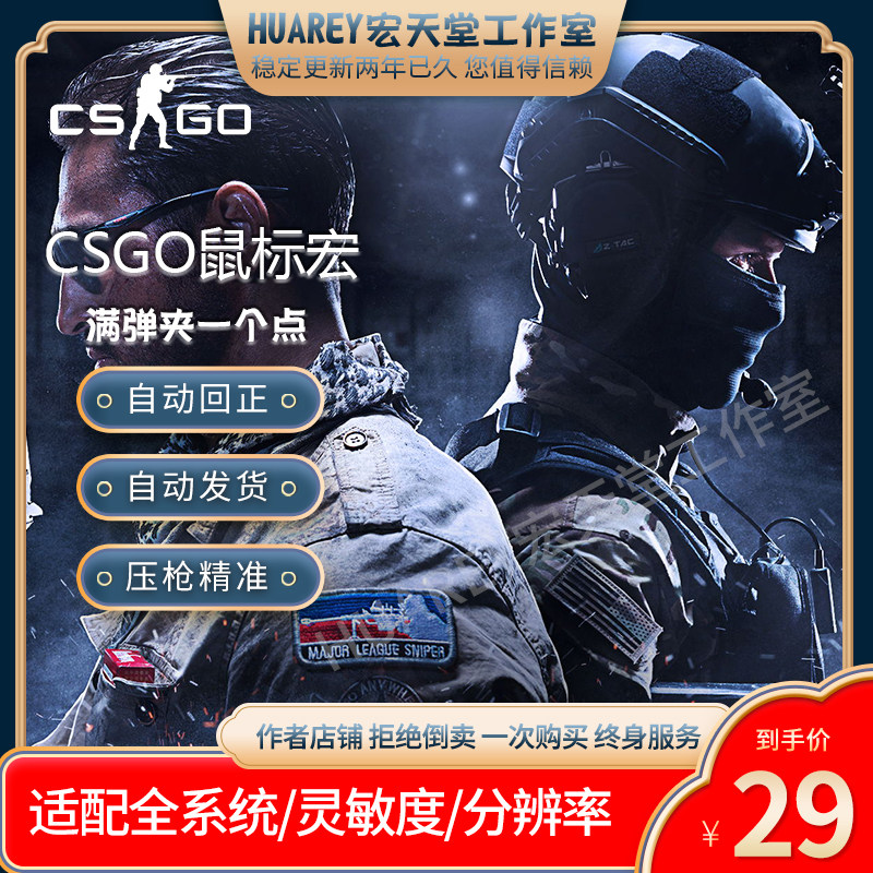 csgo鼠标宏罗技g502压枪宏ghub压枪宏gpw402宏编程g102鼠标宏