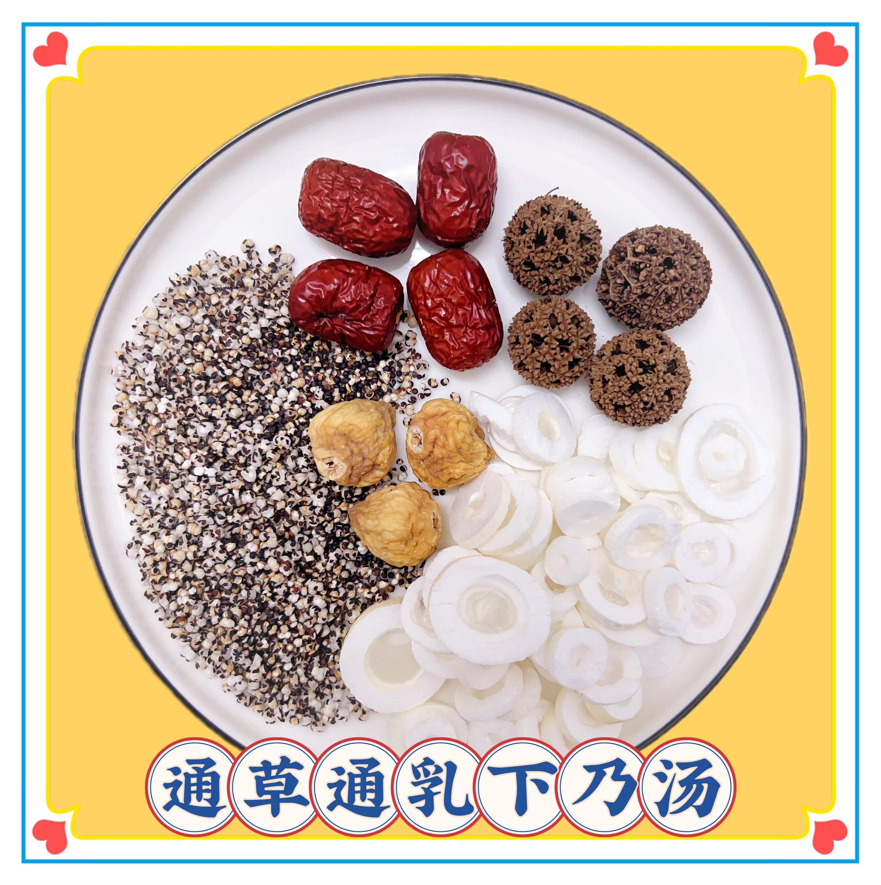 追奶神器| 通草通ru下奶汤下奶茶下奶水月子水月子茶|10包