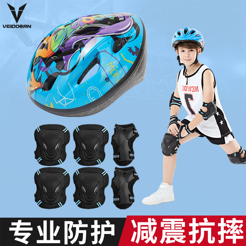 轮滑鞋护具装备全套套装儿童头盔滑板自行车平衡车运动护膝安全帽
