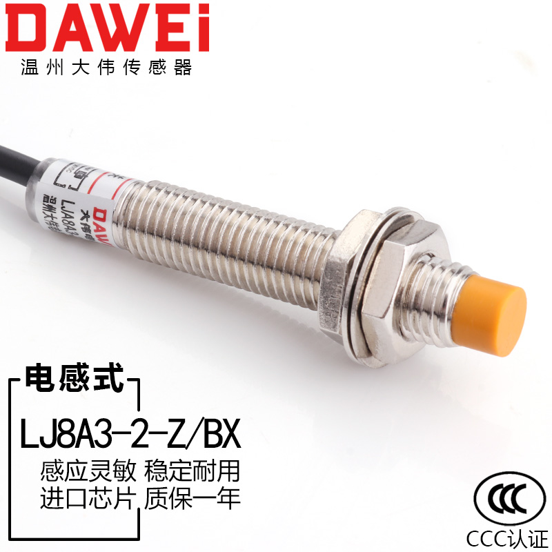 金属传感器M8电感式接近感应开关LJ8A3-2-Z/BX常开NPN三线24v