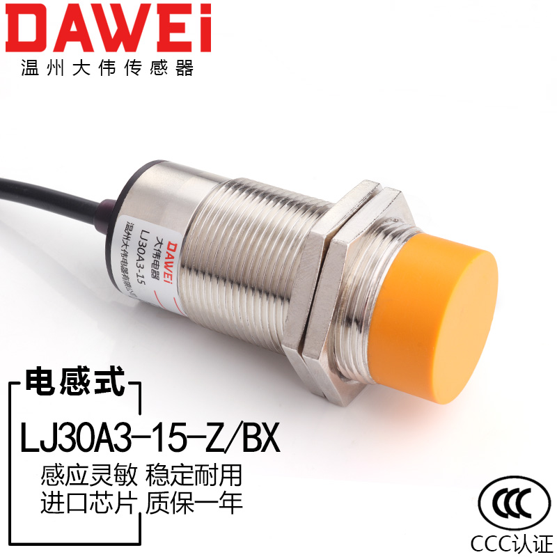 M30电感式接近感应开关LJ30A3-15-Z/BX常开NPN三线24v金属传感器