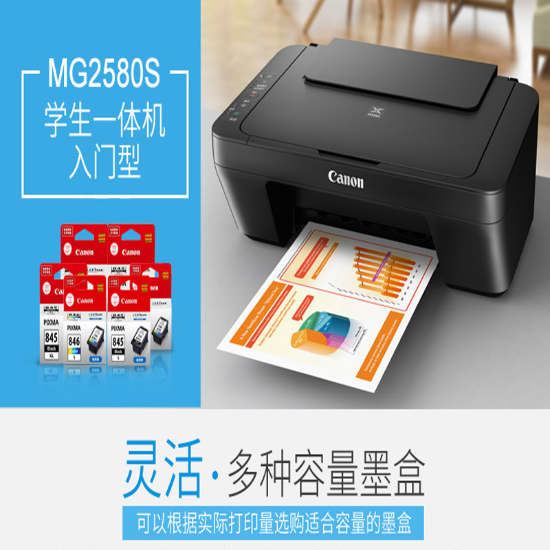 小型学生复印扫描一体机手机彩色照片相片打印机办公室商务喷墨a4作业