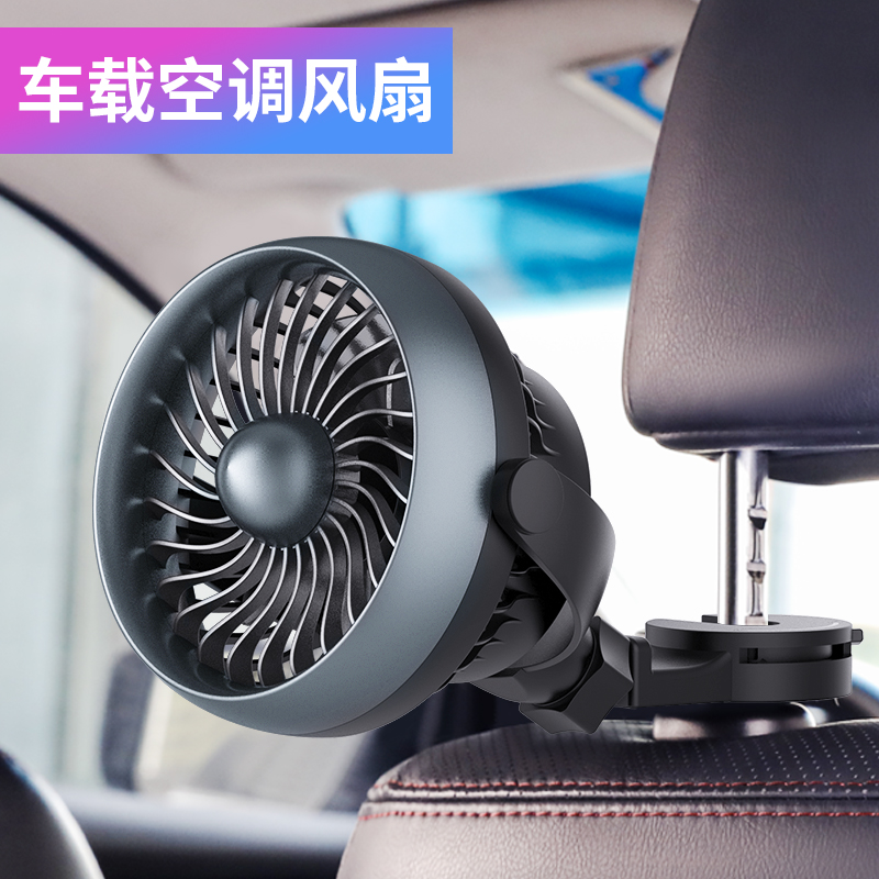 柠萌挂钩车载充电小风扇12v24v通用小汽车迷你降温强风静音小电扇