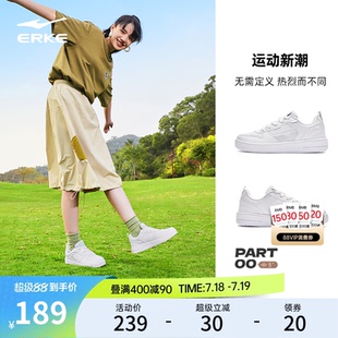 鸿星尔克板鞋女夏季空军一号鞋子女款厚底休闲鞋白色运动鞋小白鞋