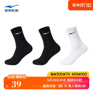 鸿星尔克袜子男3双男士白色长袜男生运动篮球袜黑色跑步中筒袜