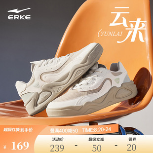 于适同款鸿星尔克板鞋云来男鞋夏季新款鞋子网面透气运动鞋休闲鞋