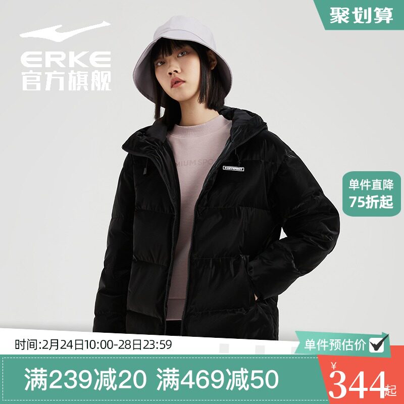鸿星尔克羽绒服女