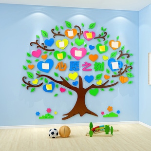 心愿树墙贴班级文化墙纸教室布置3d激励墙面装饰小学初中建设神器