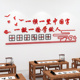 硬笔书法教室布置装饰墙贴纸文化墙3d立体钢笔字培训机构墙面贴画