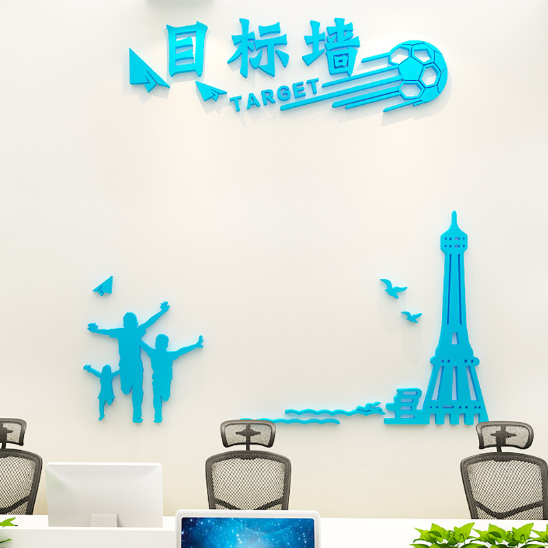 高考目标墙贴画班级心愿墙教室背景贴装饰3d立体亚克力许愿墙布置