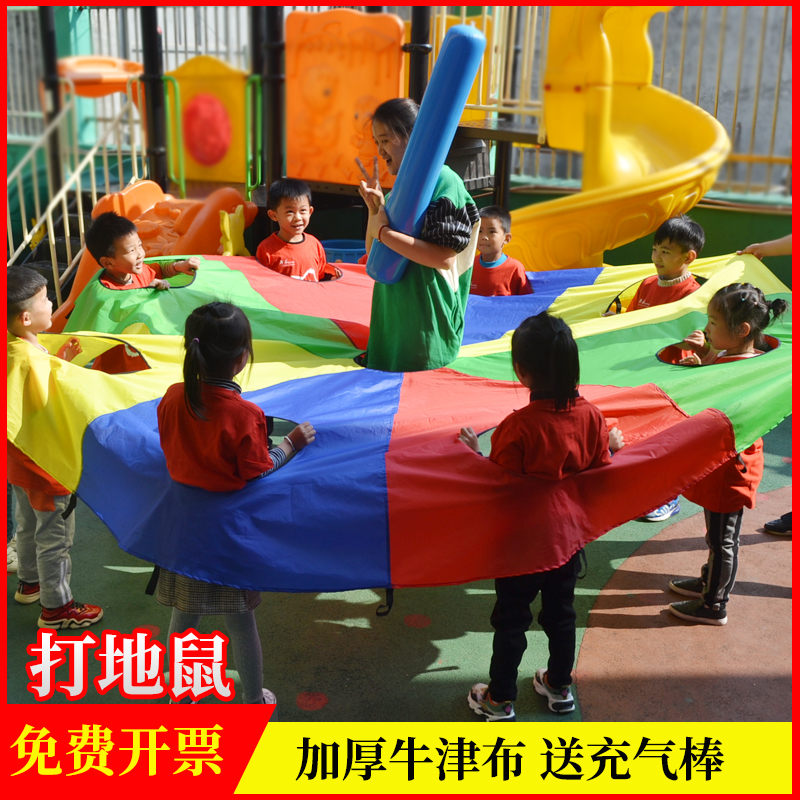 打地鼠彩虹伞幼儿园感统训练器材儿童活动游戏户外体育运动道玩具