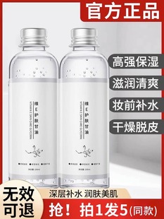 维E护肤甘油脸部保湿滋润缓解干燥柔滑正品官方旗舰店维生素e老牌