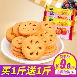 真巧果酱夹心饼干蓝莓草莓味散装混合装多口味早餐休闲零食一箱