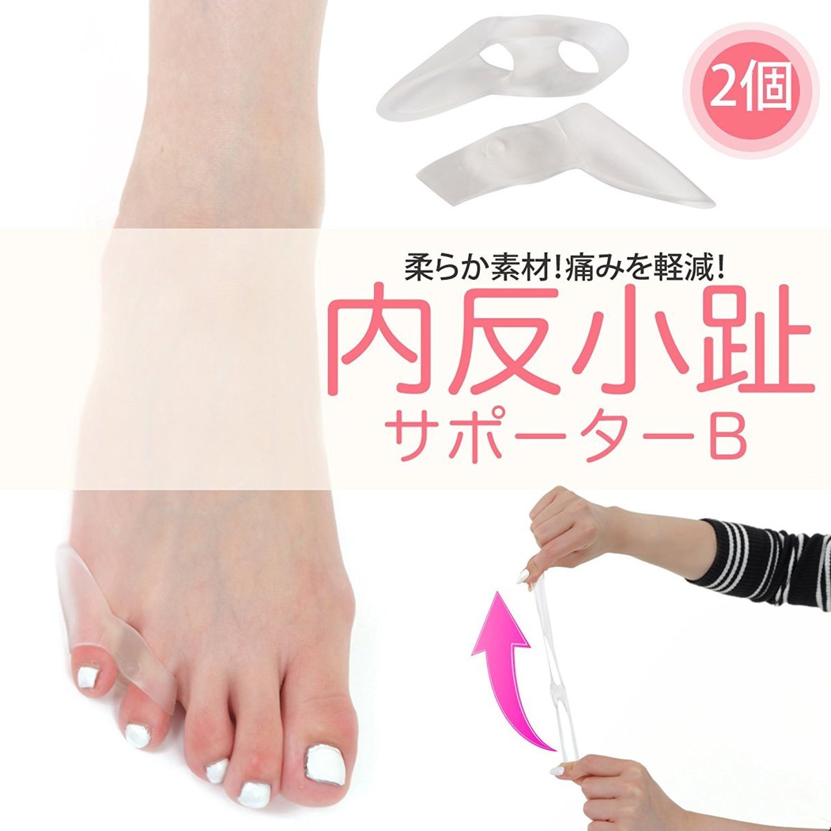 日本小脚趾外翻矫正器 儿童大脚趾外翻 重叠矫正器 大脚骨矫正器