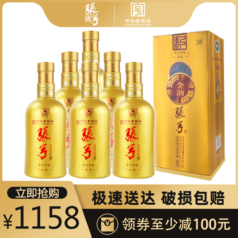 38度纯粮食酿造低度白酒进入查看详情【酒厂自营】张弓大汉国运500ml