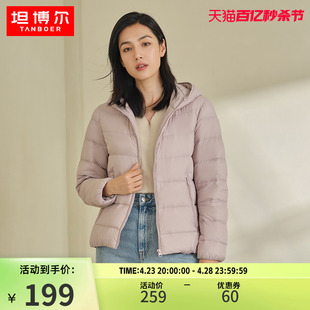 坦博尔新款轻薄短款羽绒服女时尚多色连帽休闲保暖便携秋冬外套