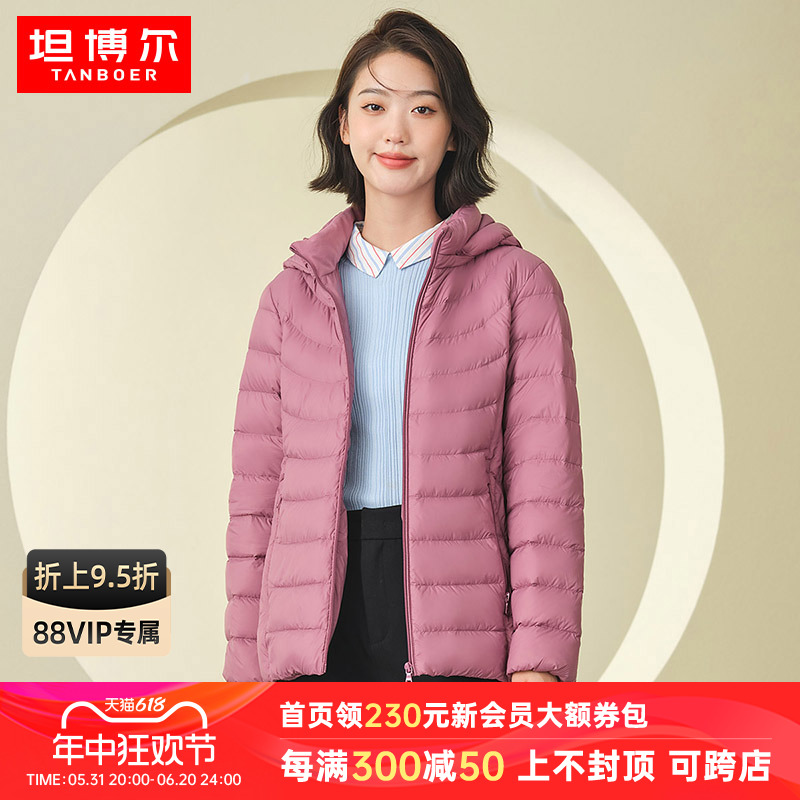 坦博尔冬季新款羽绒服女轻薄短款中老