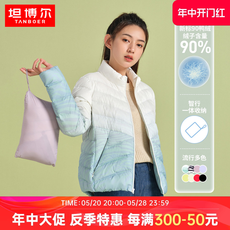 坦博尔新款轻薄羽绒服女短款休闲立领