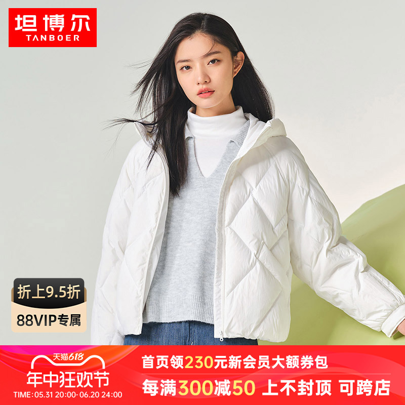 坦博尔羽绒服女短款连帽时尚创新菱格