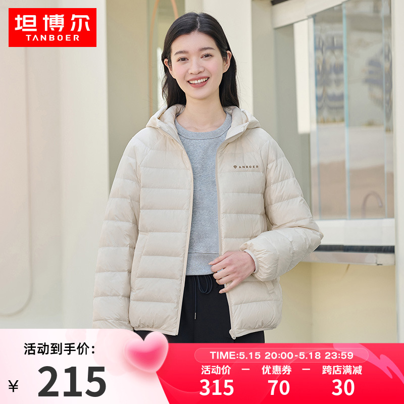 坦博尔2024春季新款羽绒服女短款