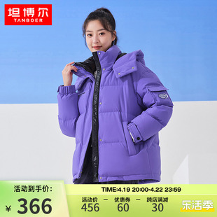 坦博尔新款羽绒服女韩系冬季今年流行爆款潮流冬装小个子撞色外套