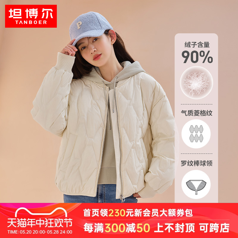 坦博尔菱格羽绒服女短款冬季新款轻薄