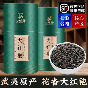 七缘香茶叶 大红袍新茶 武夷山大红袍礼盒罐装 岩茶乌龙茶共400g