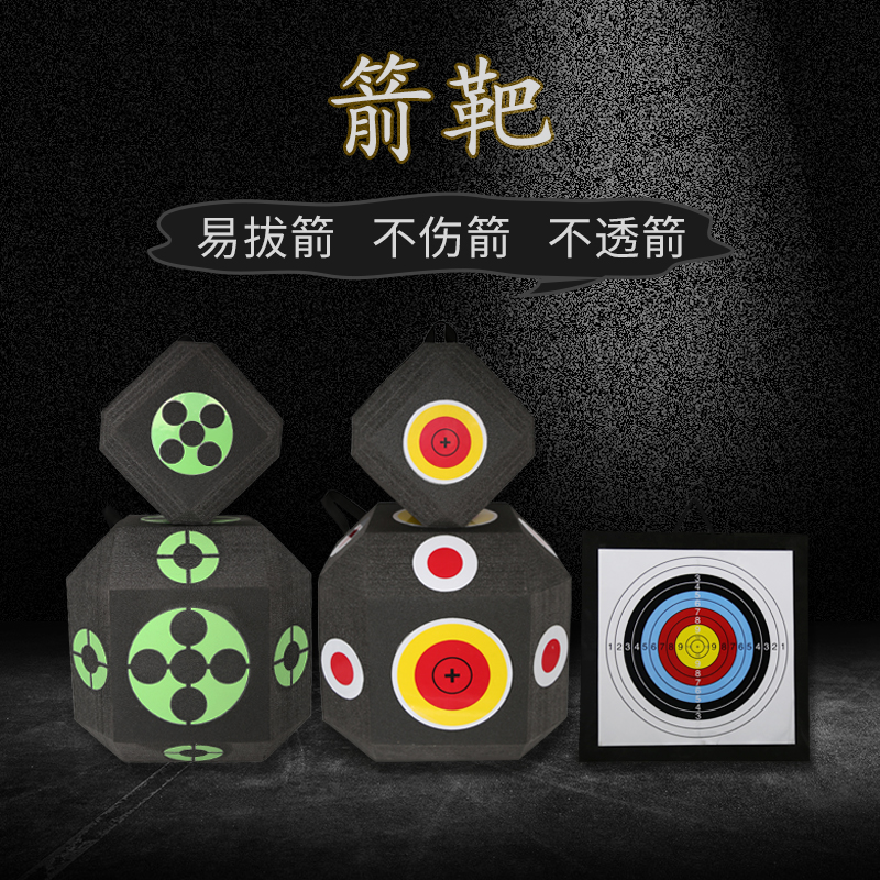 Yinsheng多面立体户外射击弓箭挂式手提箭靶XPE立体实心玩具筛子|msdalam kategori sukan/Yoga/kecergasan/bekalan peminat, 射箭, 箭靶 - dari Buy2taobao.com untuk memberikan perkhidmatan ejen Taobao profesional membeli