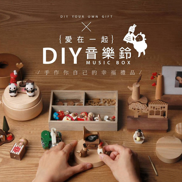 jeancard木质创意音乐盒diy手作八音盒组装零配件可爱小摆件装饰