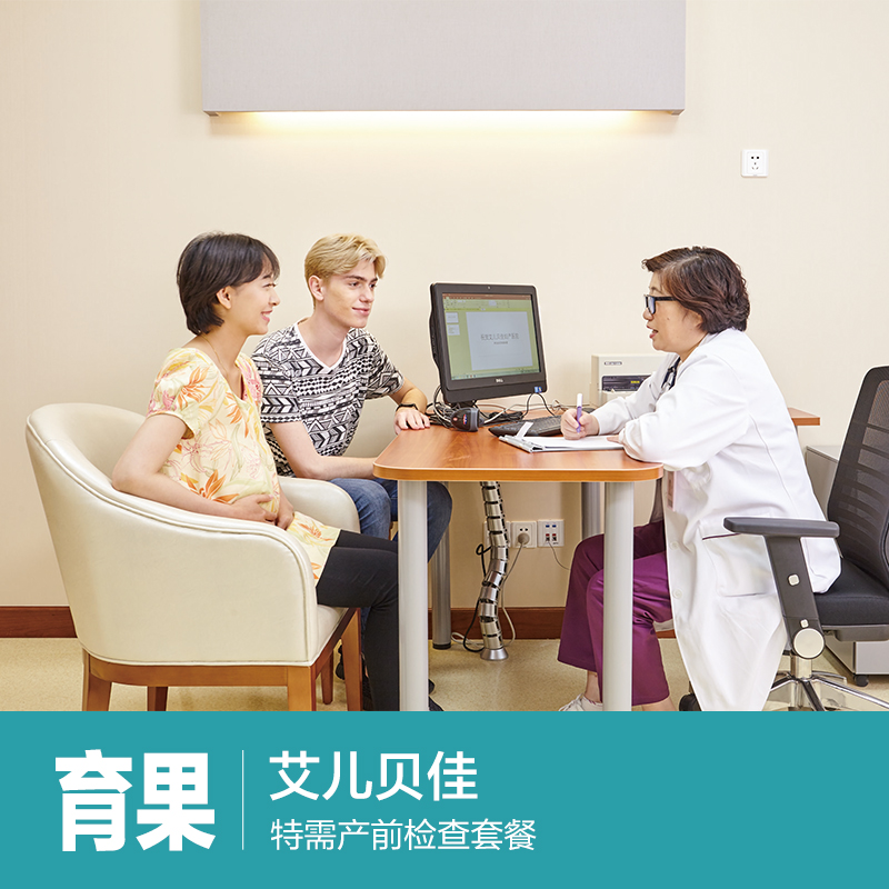 Shanghai Albert Obstetrics and Gynecology Hospital Special Prenatal inspect 10-40 Weekly set meal Consulting a discountin the Localization of life services , Health Services , Medical Services, Maternity Reproductive Health category - from Buy2taobao.com to provide professional Taobao agent buy service
