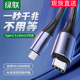 绿联USB3.1 type-c公对公c-to-c双头数据线适用手机移动硬盘小功率笔记本快充电线