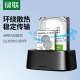 绿联移动硬盘盒3.5/2.5英寸机械ssd固态读取器sata外接usb3.0双盘