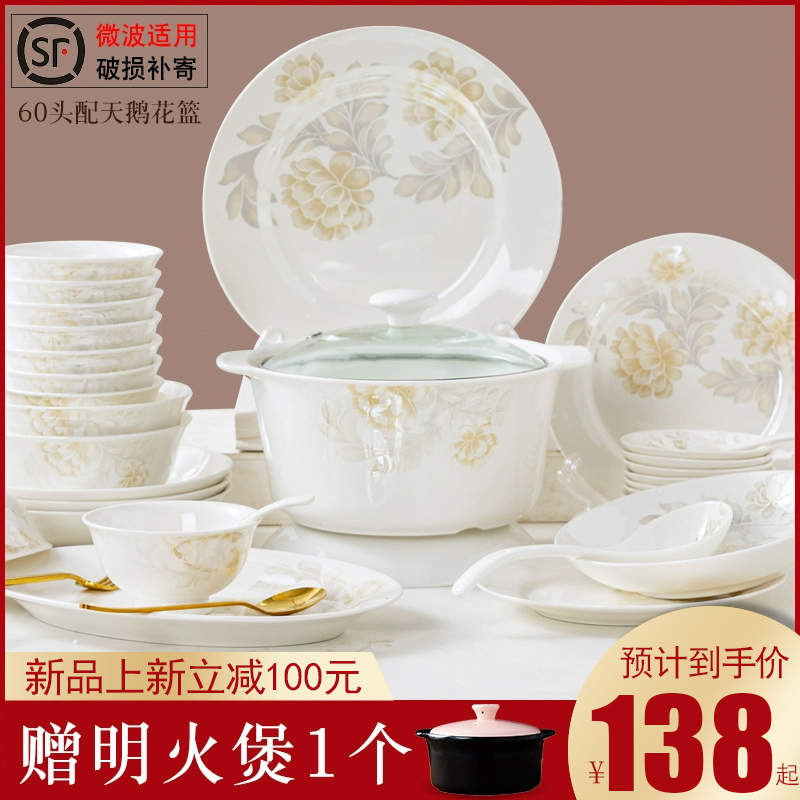 碗碟套装家用中式骨瓷景德镇陶瓷20