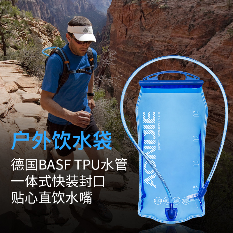 奥尼捷水袋大容量户外便携折叠登山徒步饮水囊露营跑步运动储水袋