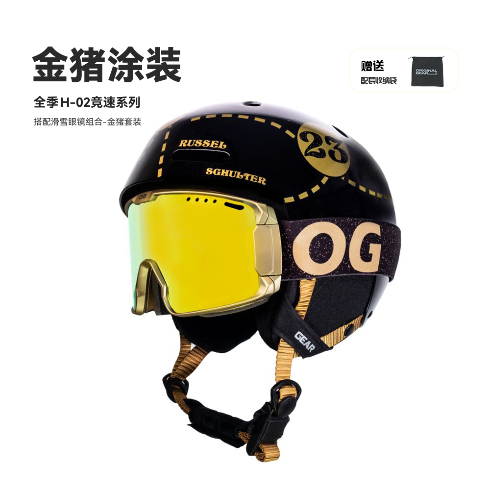OG原器装备 专业级滑雪头盔 H02竞速系列单双板男女通用 金猪涂装