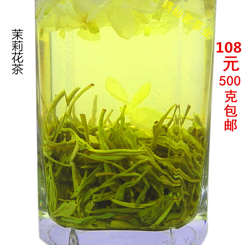 2020年新茶 四川茶叶 浓香型 仙木飘雪类 茉莉花茶叶 500克包邮|msdalam kategori teh, alternatif/bunga/buah-buahan/pemprosesan semula teh, pemprosesan semula teh - dari Buy2taobao.com untuk memberikan perkhidmatan ejen Taobao profesional membeli