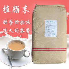 奶茶原料 奶茶专用奶精 奶茶伴侣 A45奶精 奶茶专用 25kg