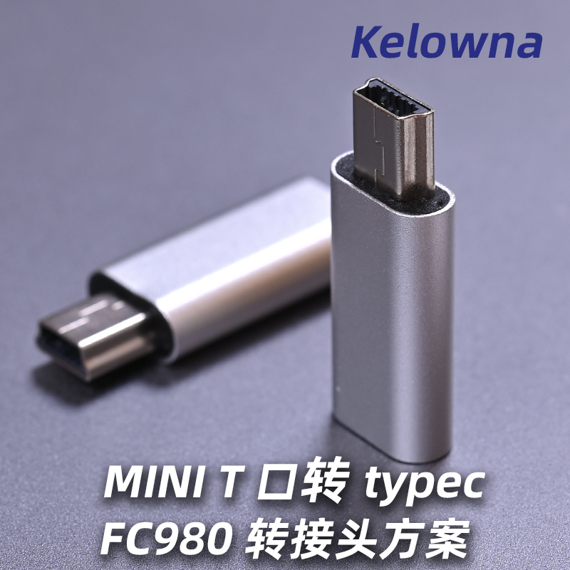 kelowna可乐蛙 传统mini转typec mini公转type-c母fc980转接头Usb